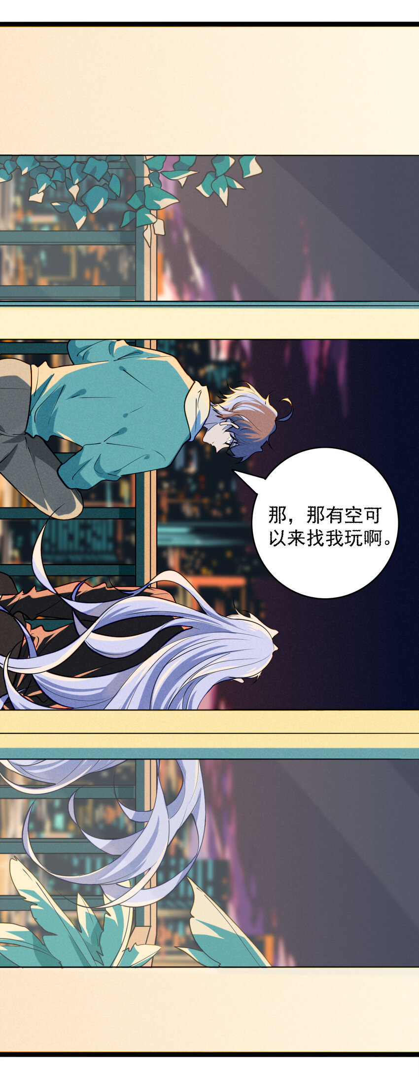 《鬼王的饲养守则》22 都是醉酒惹的祸 第5页