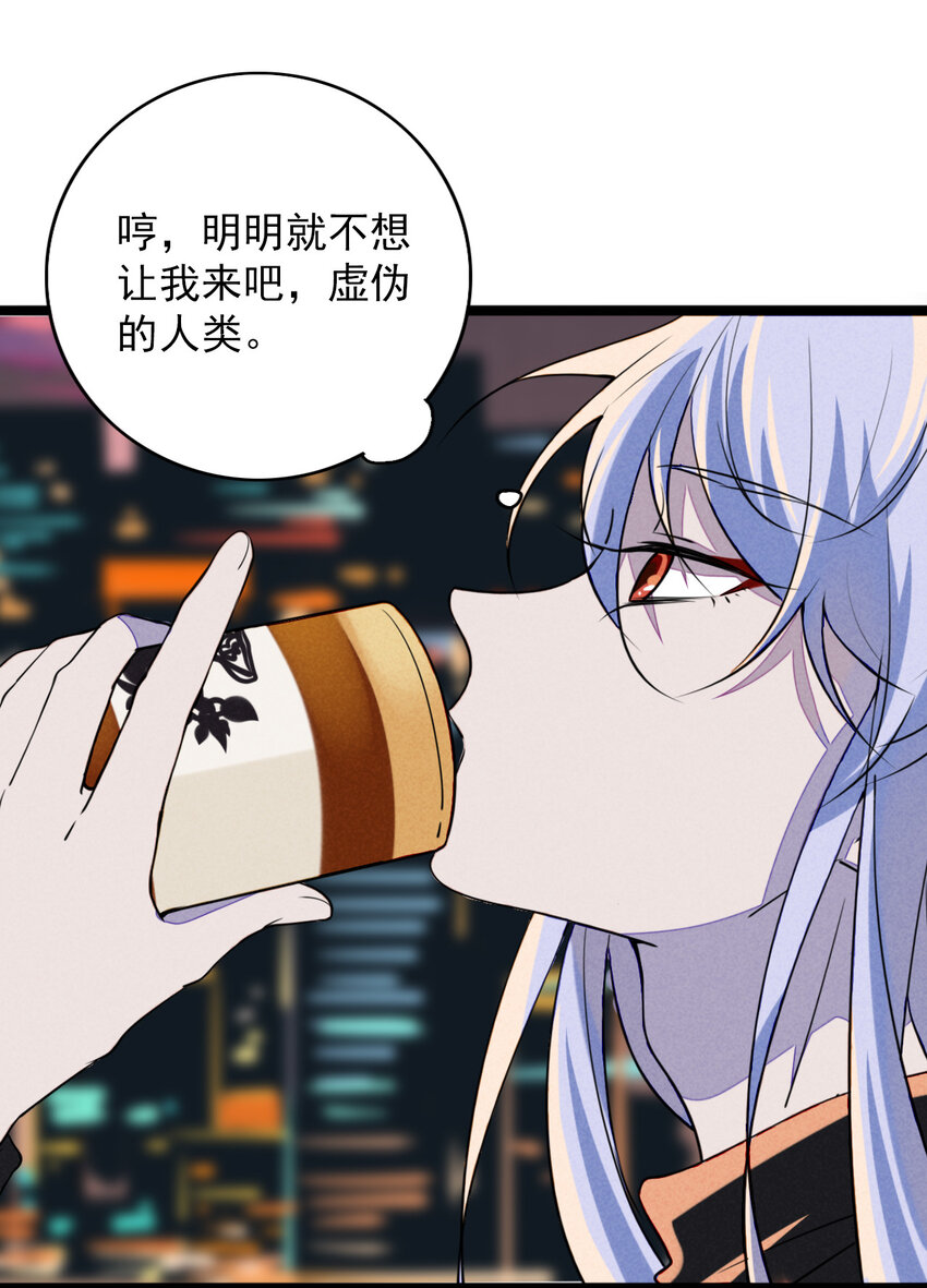 《鬼王的饲养守则》22 都是醉酒惹的祸 第6页