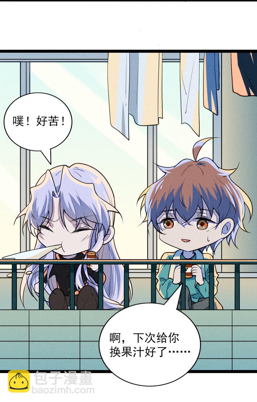 《鬼王的饲养守则》22 都是醉酒惹的祸 第7页