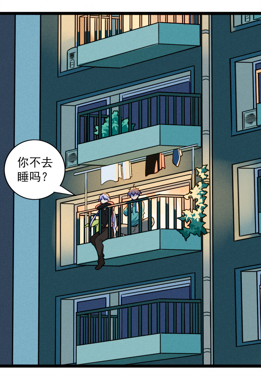 《鬼王的饲养守则》22 都是醉酒惹的祸 第9页