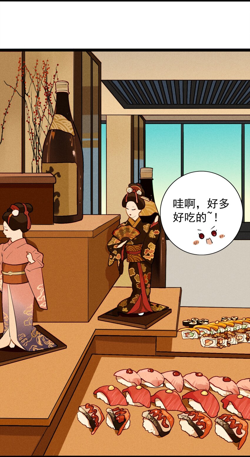 《鬼王的饲养守则》20 霸占自助餐厅的勐兽 第19页