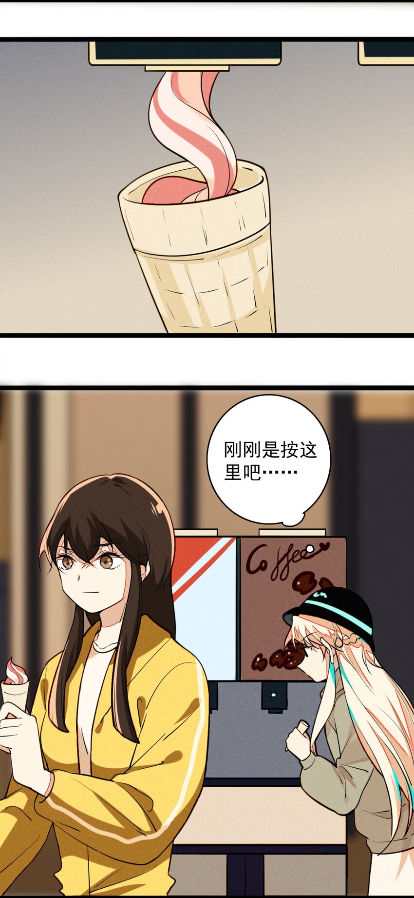 《鬼王的饲养守则》20 霸占自助餐厅的勐兽 第27页