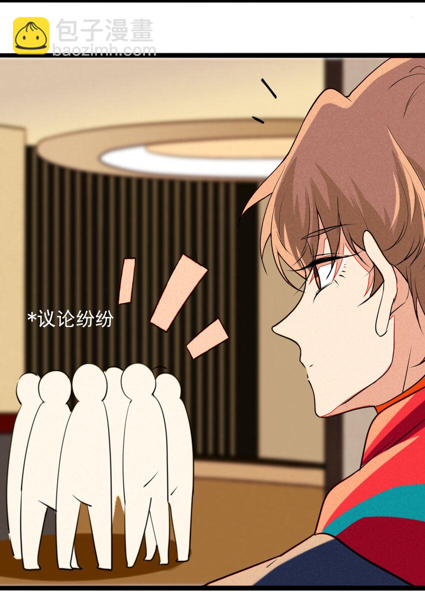 《鬼王的饲养守则》21 胜负欲过盛的笨蛋 第11页