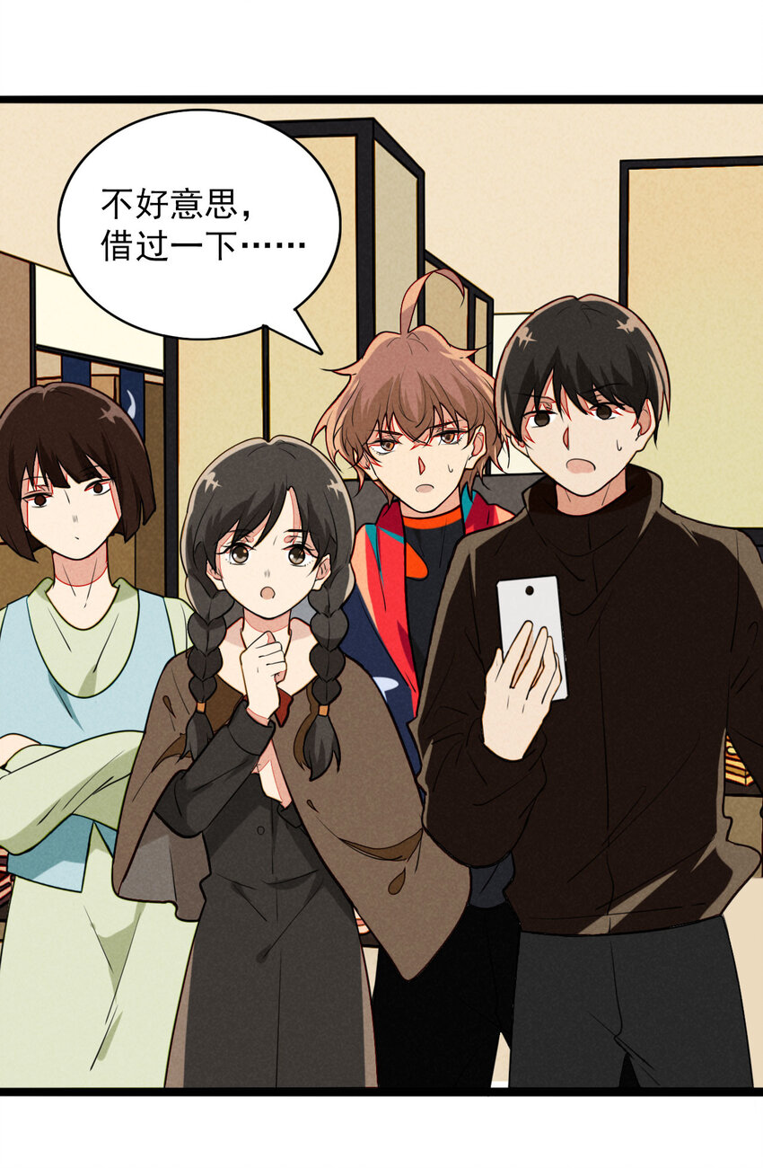 《鬼王的饲养守则》21 胜负欲过盛的笨蛋 第12页