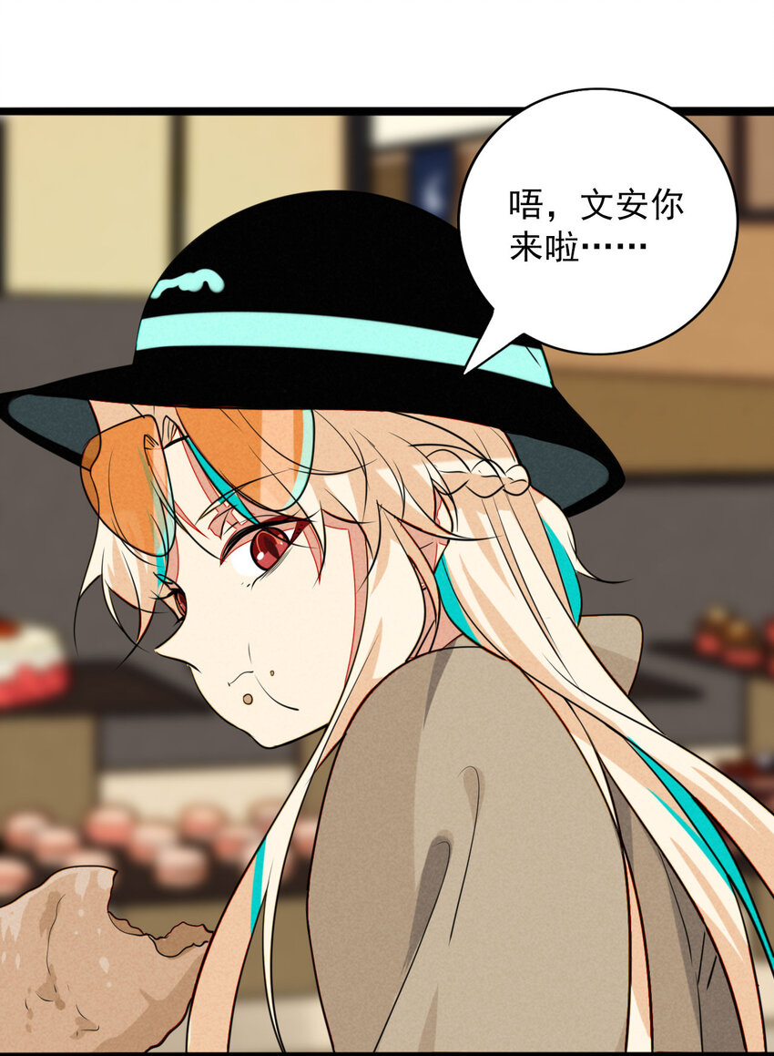 《鬼王的饲养守则》21 胜负欲过盛的笨蛋 第13页