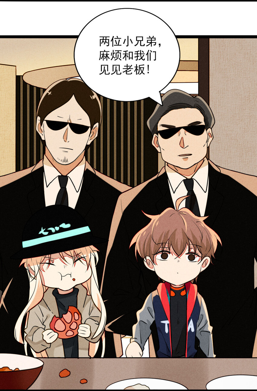 《鬼王的饲养守则》21 胜负欲过盛的笨蛋 第15页