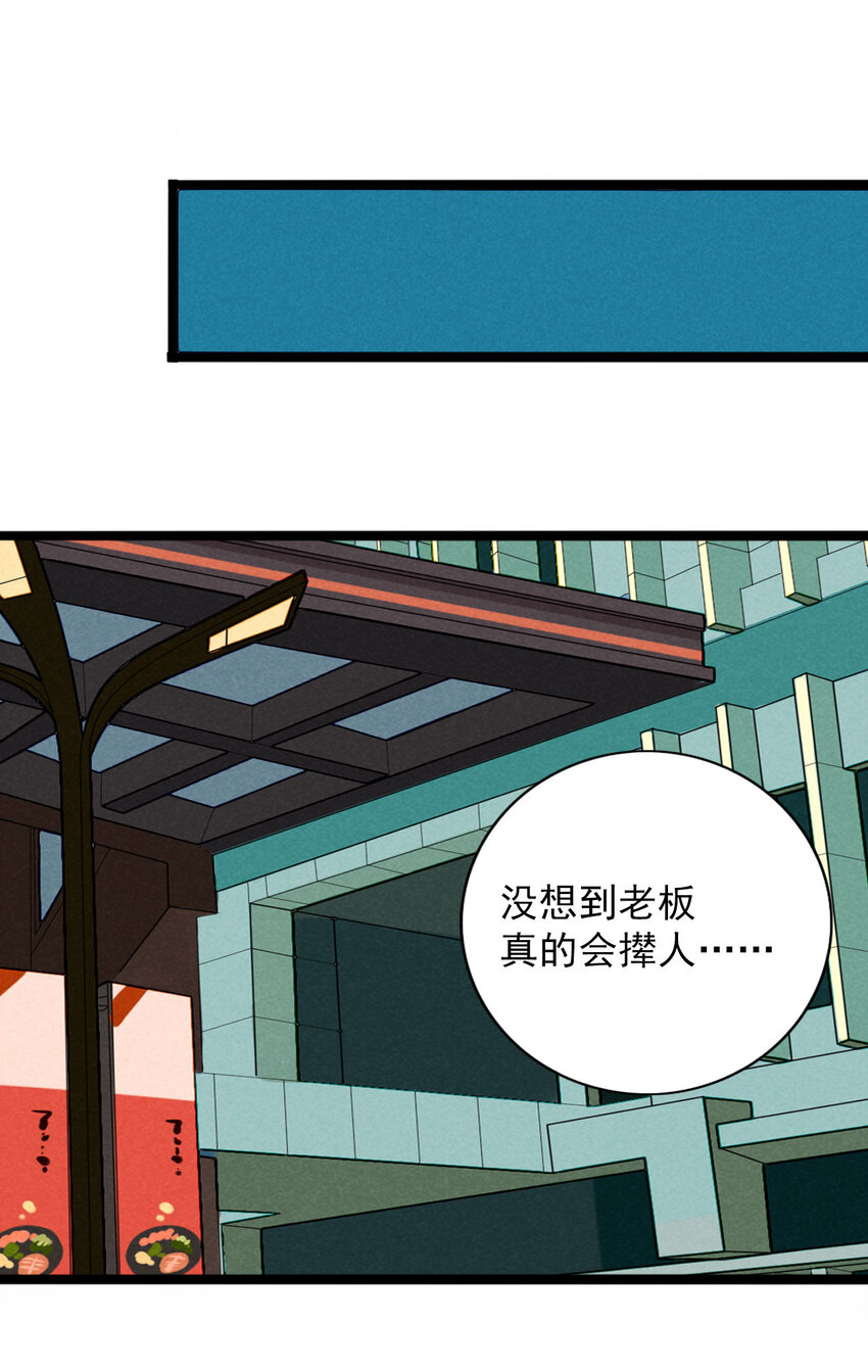 《鬼王的饲养守则》21 胜负欲过盛的笨蛋 第17页