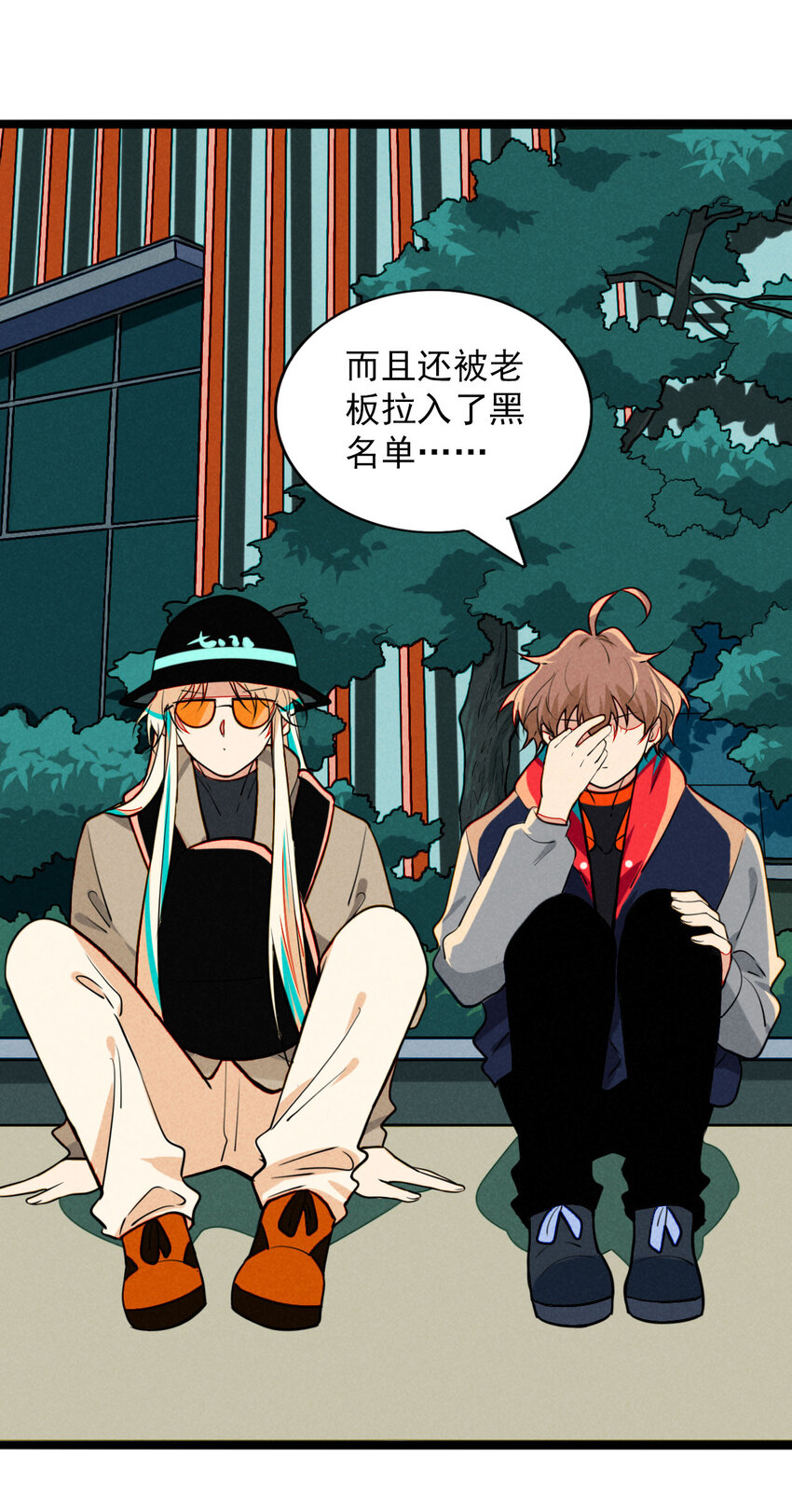 《鬼王的饲养守则》21 胜负欲过盛的笨蛋 第18页