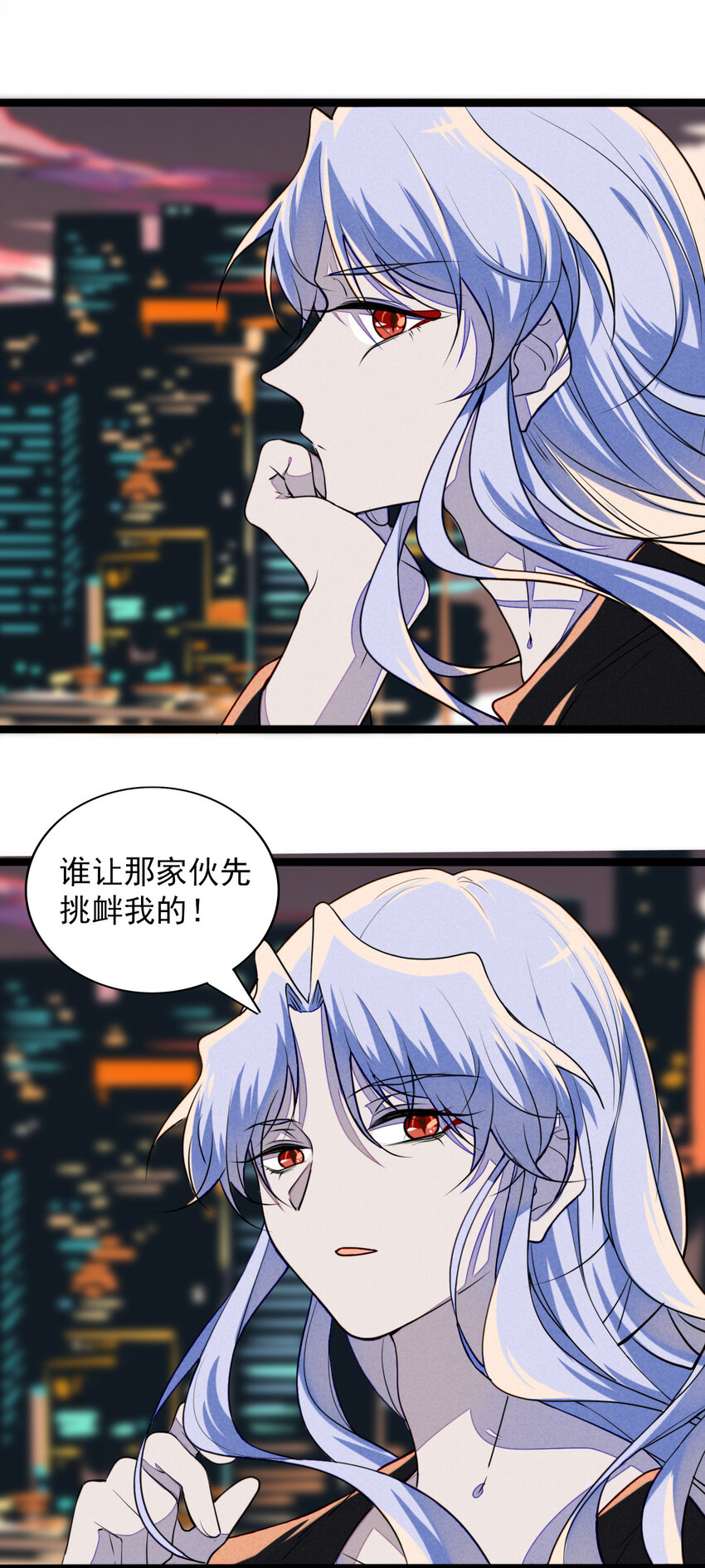 《鬼王的饲养守则》21 胜负欲过盛的笨蛋 第24页
