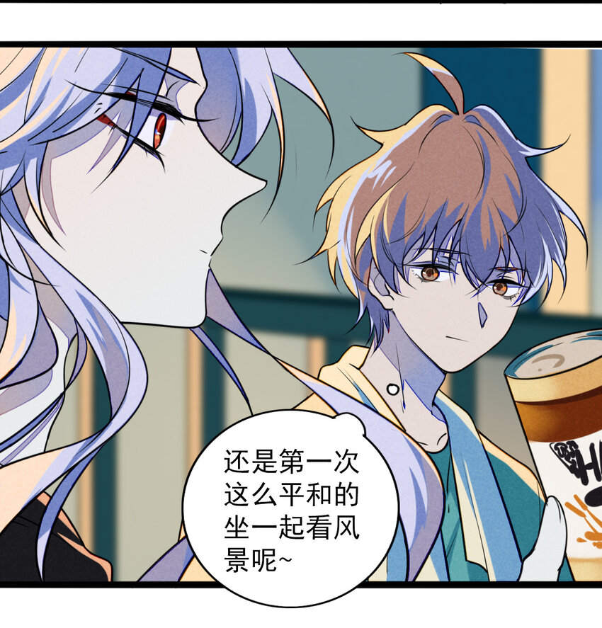 《鬼王的饲养守则》21 胜负欲过盛的笨蛋 第26页