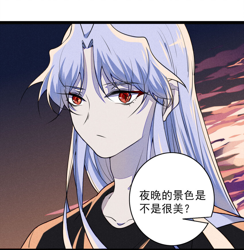 《鬼王的饲养守则》21 胜负欲过盛的笨蛋 第27页