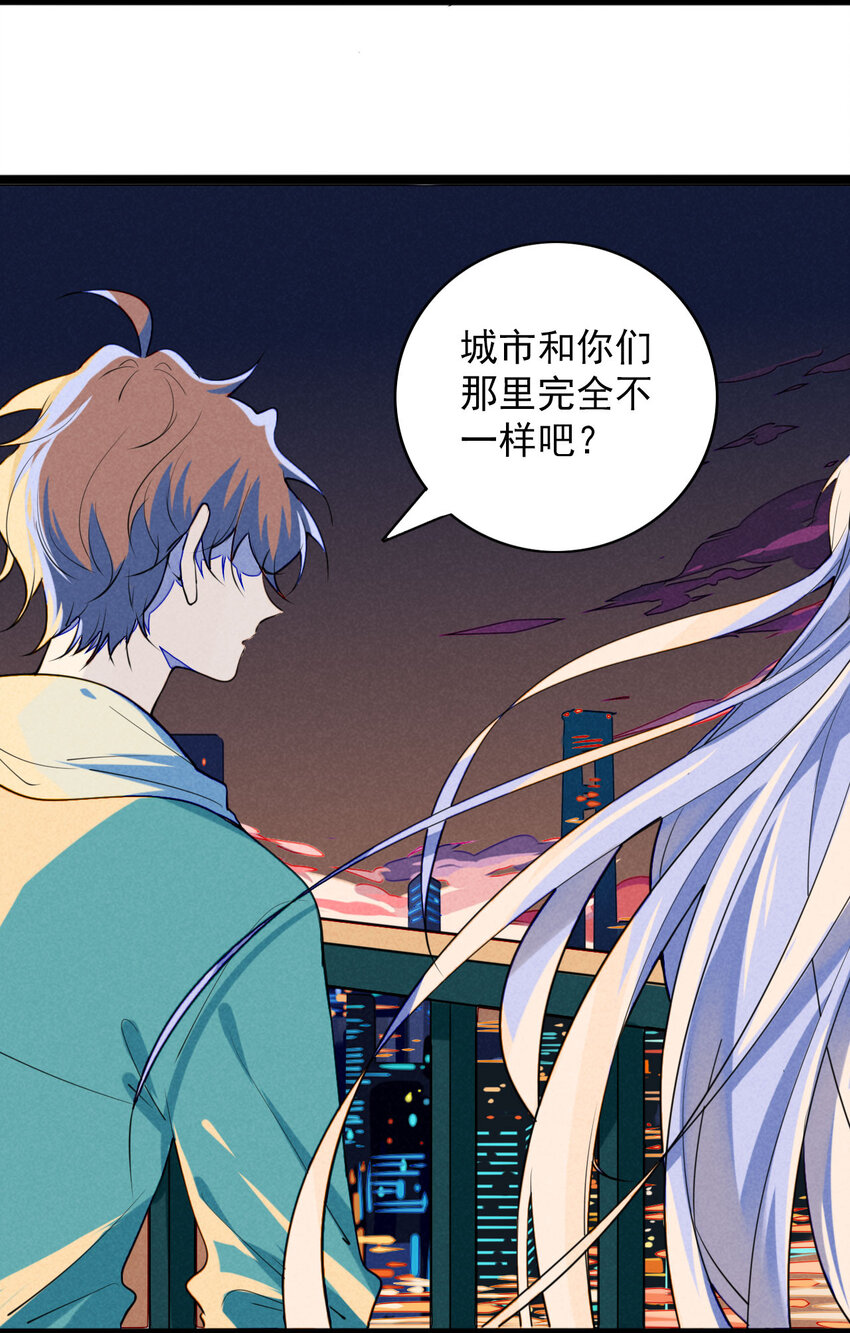 《鬼王的饲养守则》21 胜负欲过盛的笨蛋 第28页