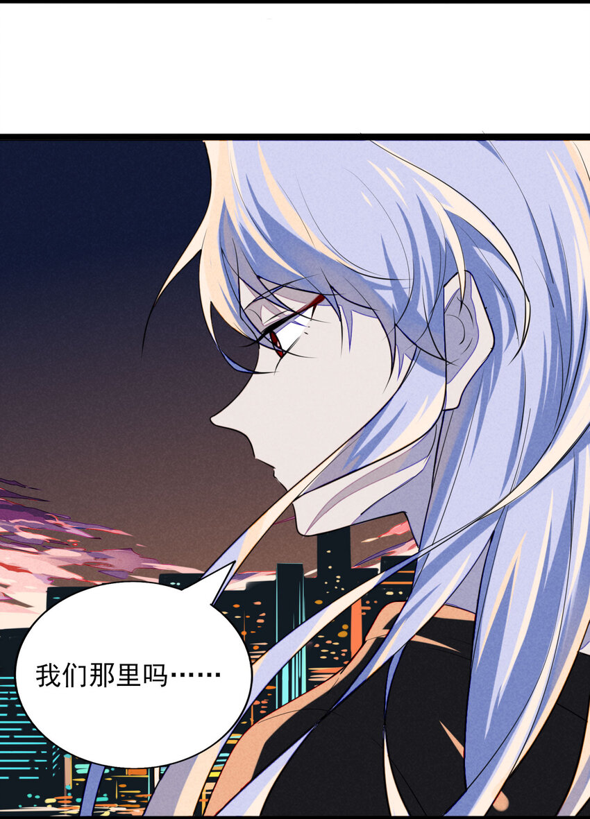 《鬼王的饲养守则》21 胜负欲过盛的笨蛋 第29页