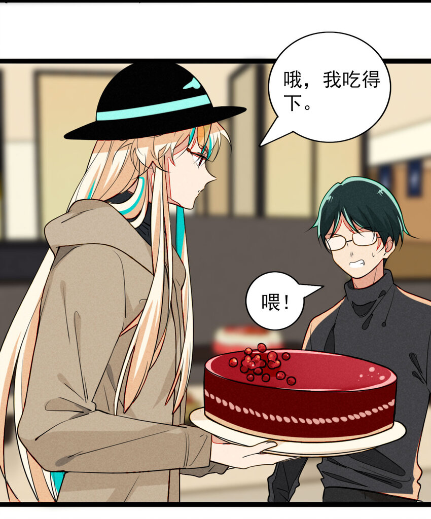 《鬼王的饲养守则》21 胜负欲过盛的笨蛋 第5页