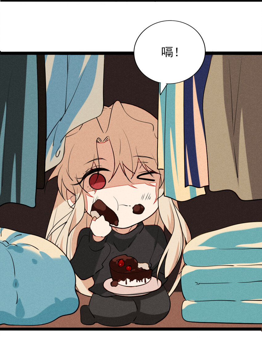 《鬼王的饲养守则》23 被发现的秘密？！ 第15页