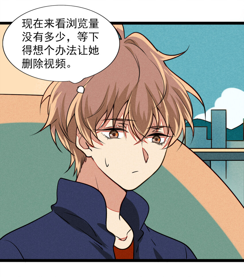 《鬼王的饲养守则》23 被发现的秘密？！ 第20页