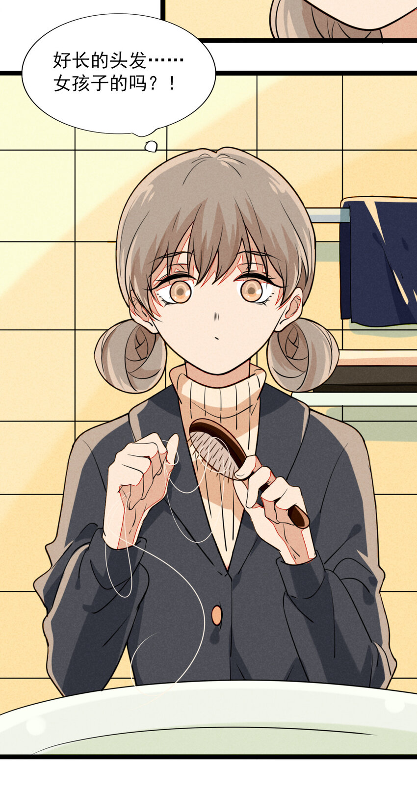 《鬼王的饲养守则》23 被发现的秘密？！ 第22页