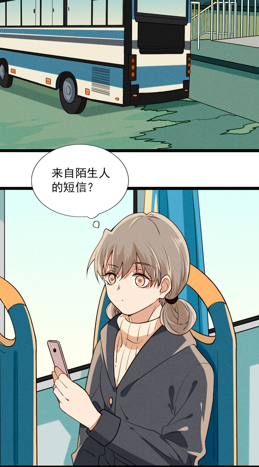《鬼王的饲养守则》23 被发现的秘密？！ 第35页