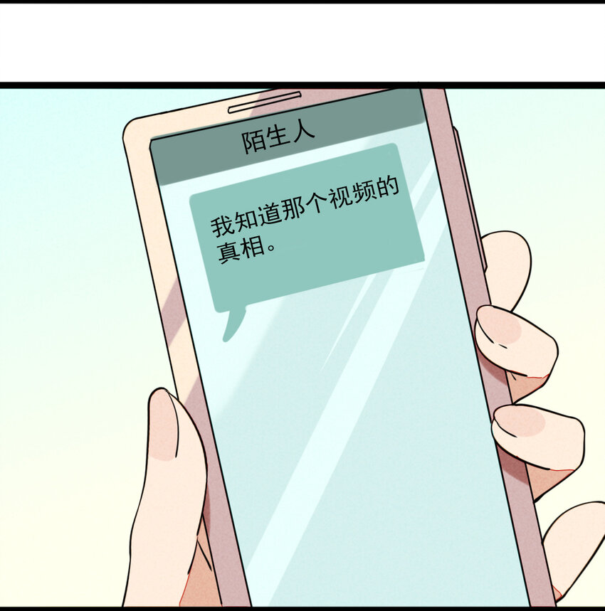 《鬼王的饲养守则》23 被发现的秘密？！ 第36页