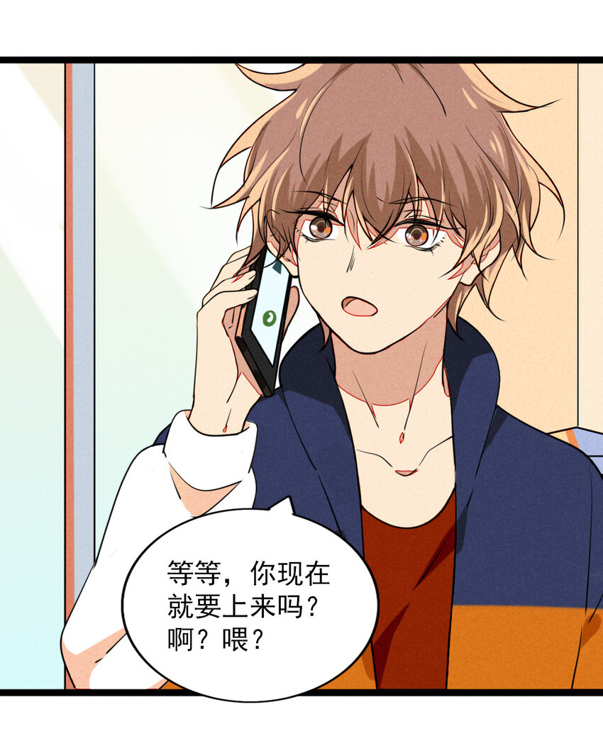 《鬼王的饲养守则》23 被发现的秘密？！ 第3页