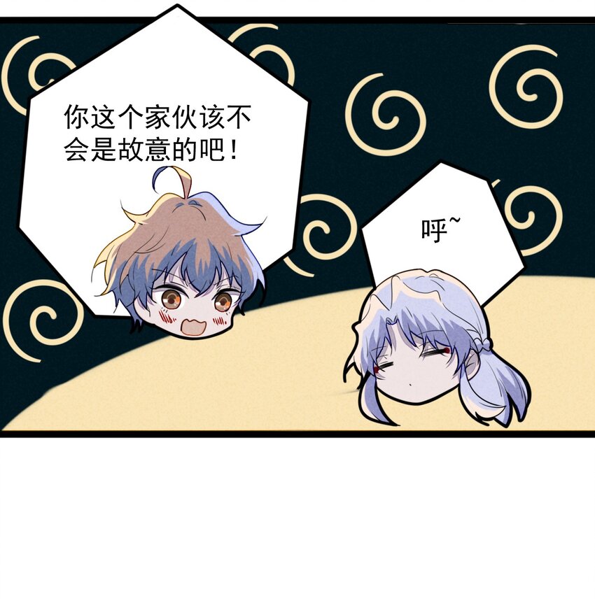 《鬼王的饲养守则》25 不要留我一个人 第22页