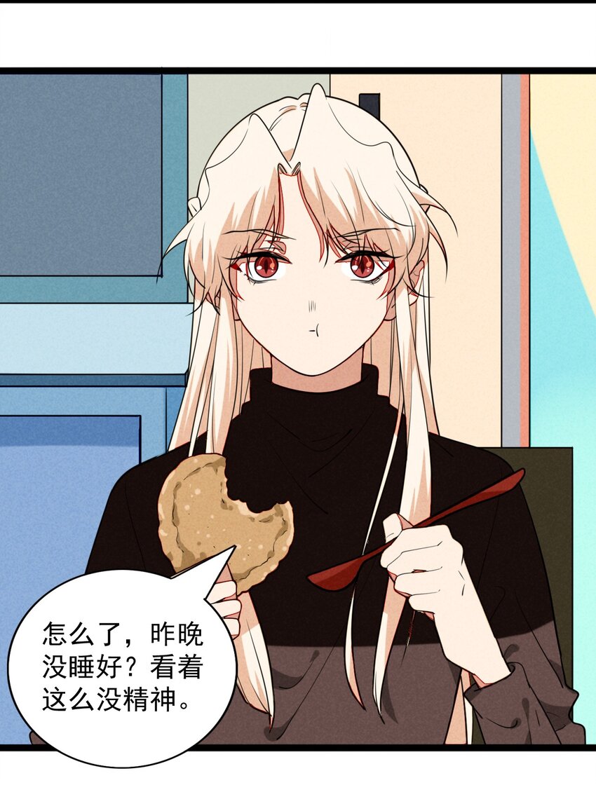 《鬼王的饲养守则》25 不要留我一个人 第24页