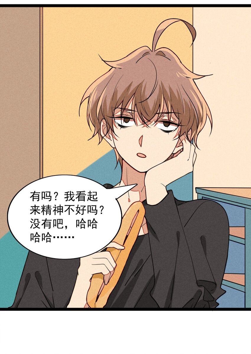 《鬼王的饲养守则》25 不要留我一个人 第25页