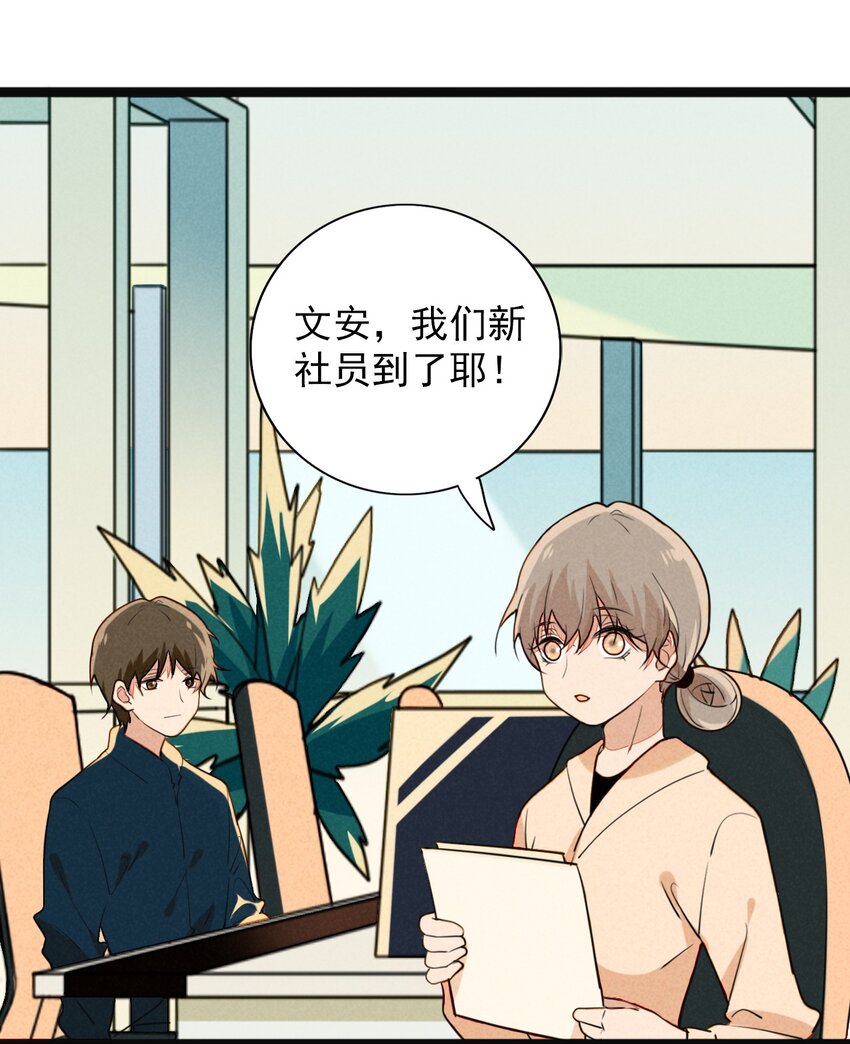 《鬼王的饲养守则》25 不要留我一个人 第36页