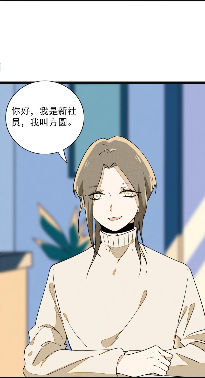 《鬼王的饲养守则》25 不要留我一个人 第37页