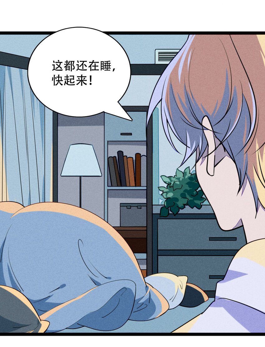 《鬼王的饲养守则》026 夜赴鸿门宴 第13页