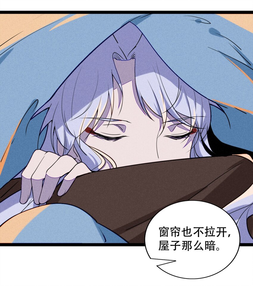 《鬼王的饲养守则》026 夜赴鸿门宴 第14页