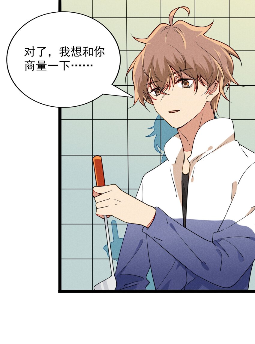 《鬼王的饲养守则》026 夜赴鸿门宴 第18页