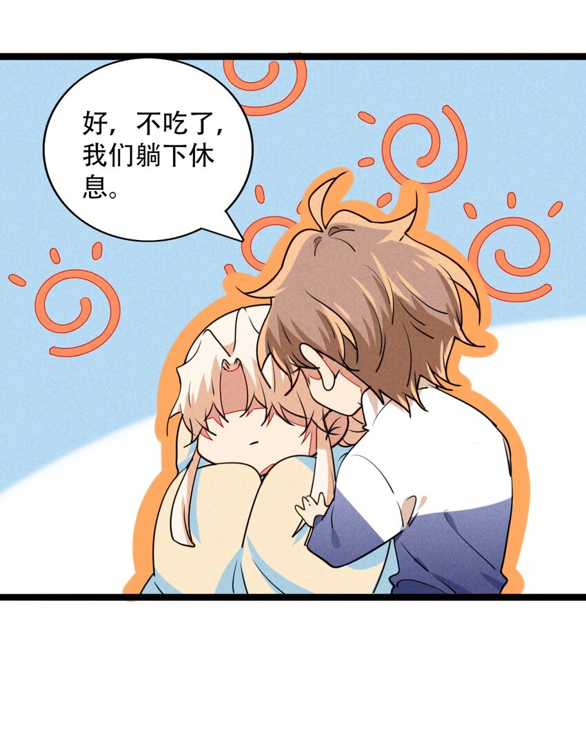 《鬼王的饲养守则》026 夜赴鸿门宴 第28页