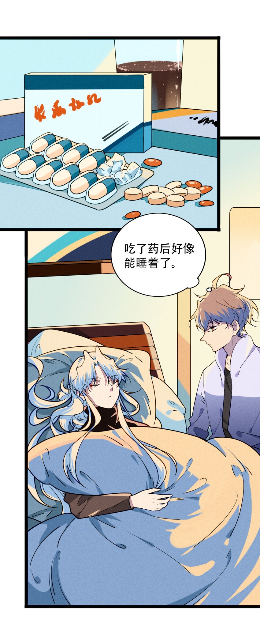 《鬼王的饲养守则》026 夜赴鸿门宴 第29页