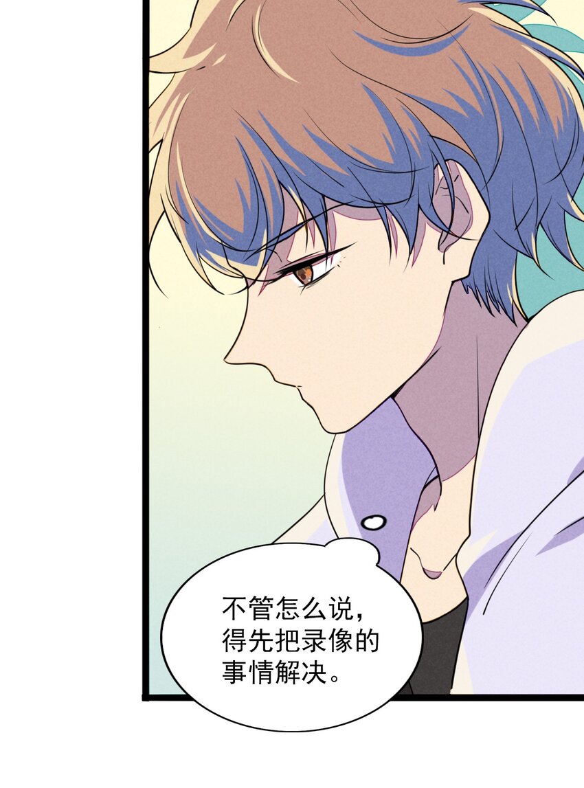 《鬼王的饲养守则》026 夜赴鸿门宴 第32页