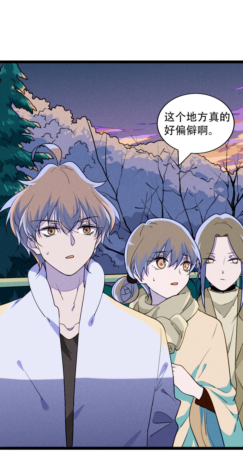 《鬼王的饲养守则》026 夜赴鸿门宴 第34页
