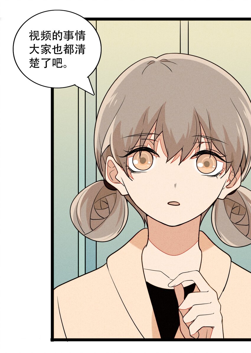 《鬼王的饲养守则》026 夜赴鸿门宴 第4页