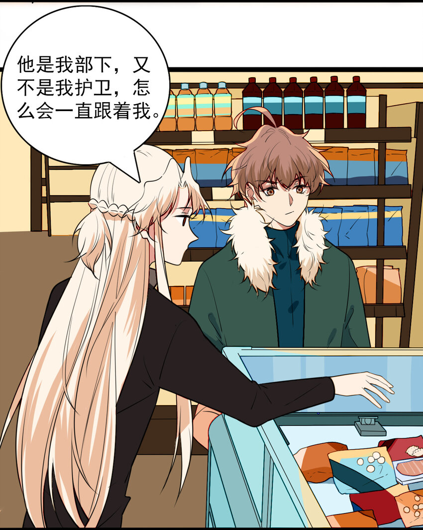 《鬼王的饲养守则》24 猎杀者登场 第14页