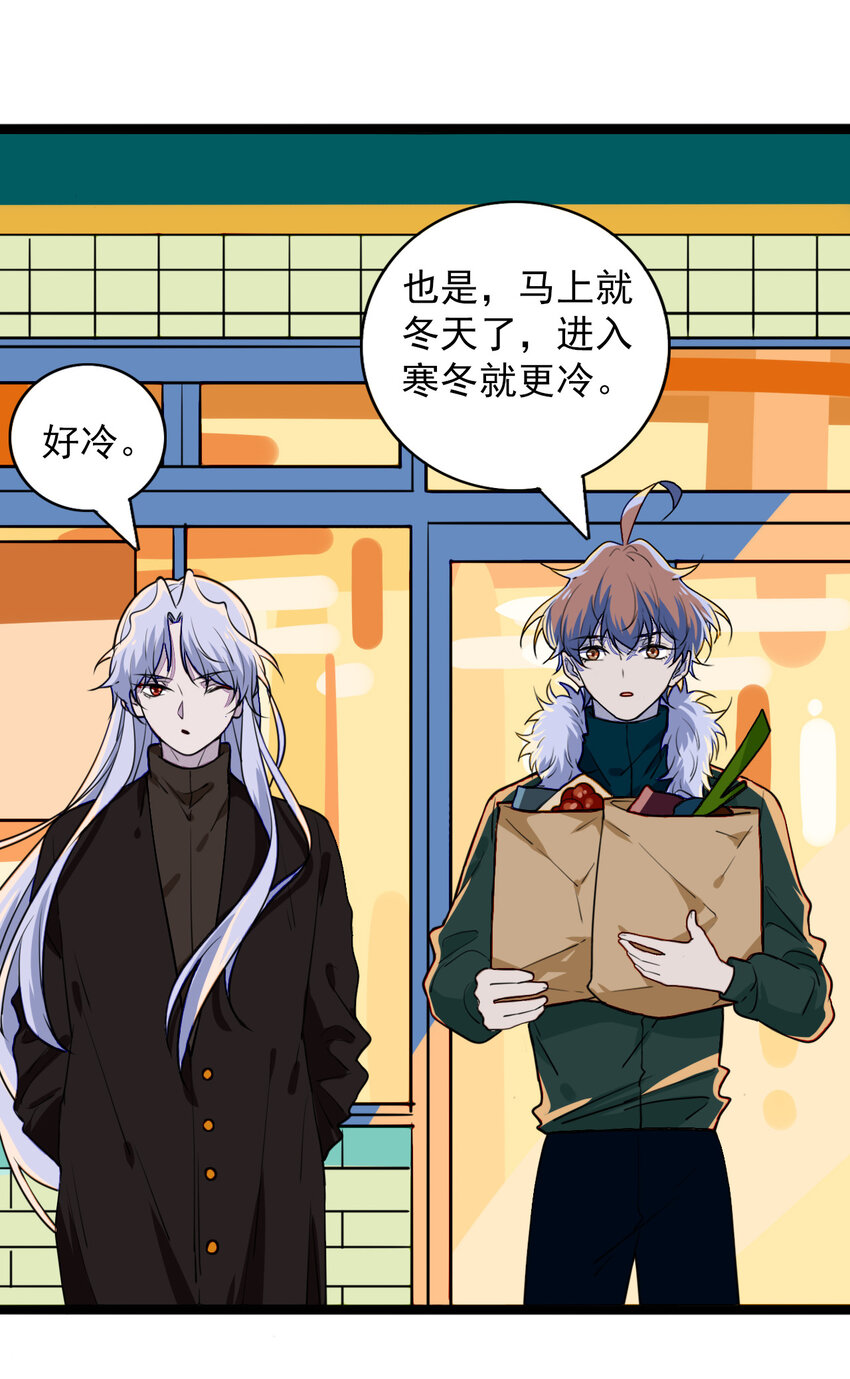 《鬼王的饲养守则》24 猎杀者登场 第21页