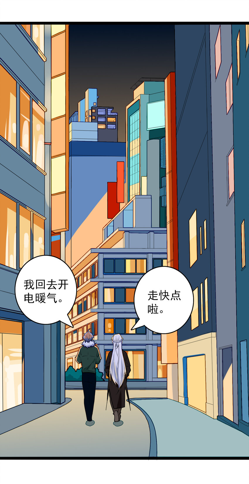 《鬼王的饲养守则》24 猎杀者登场 第22页