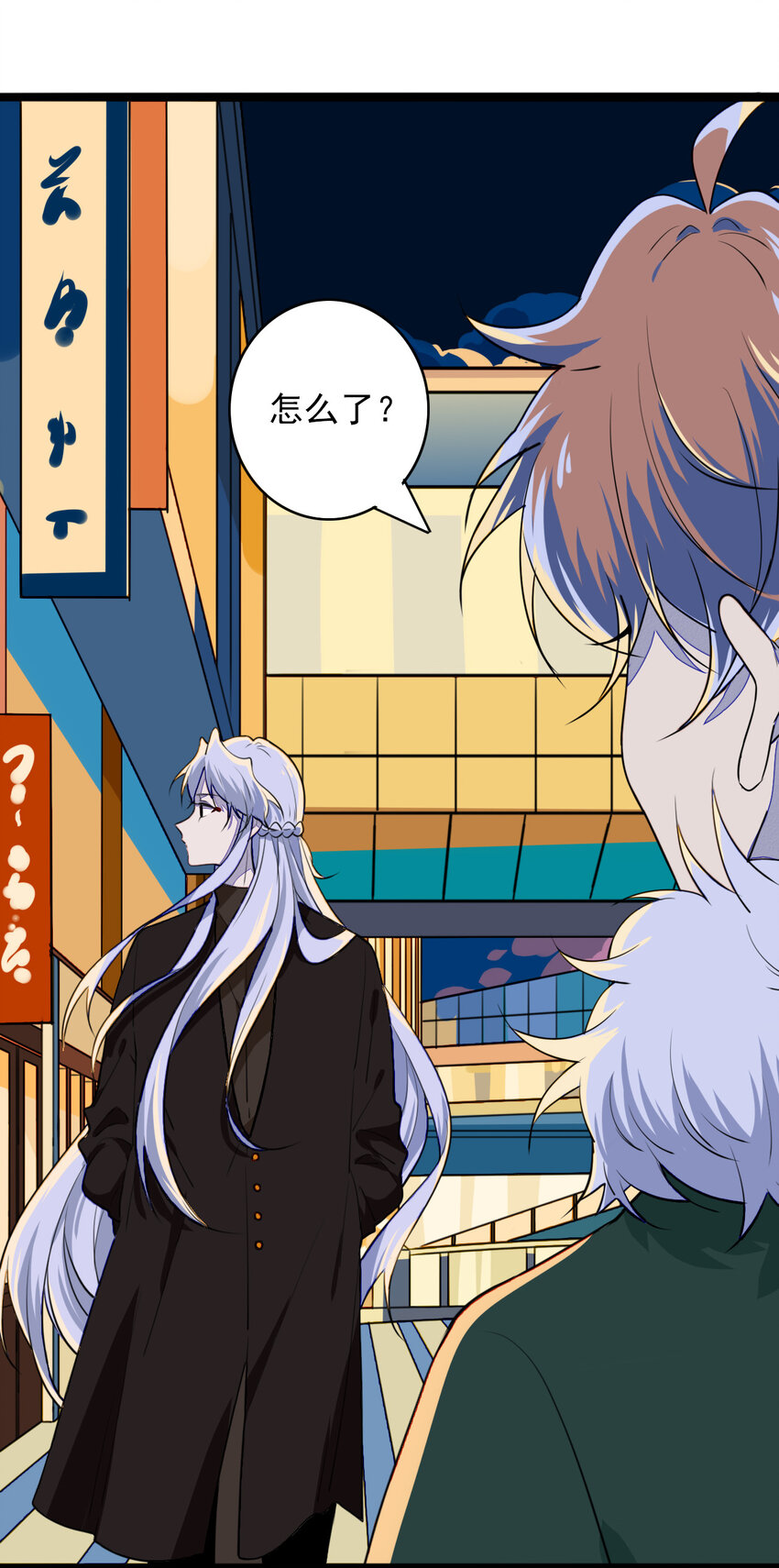 《鬼王的饲养守则》24 猎杀者登场 第25页