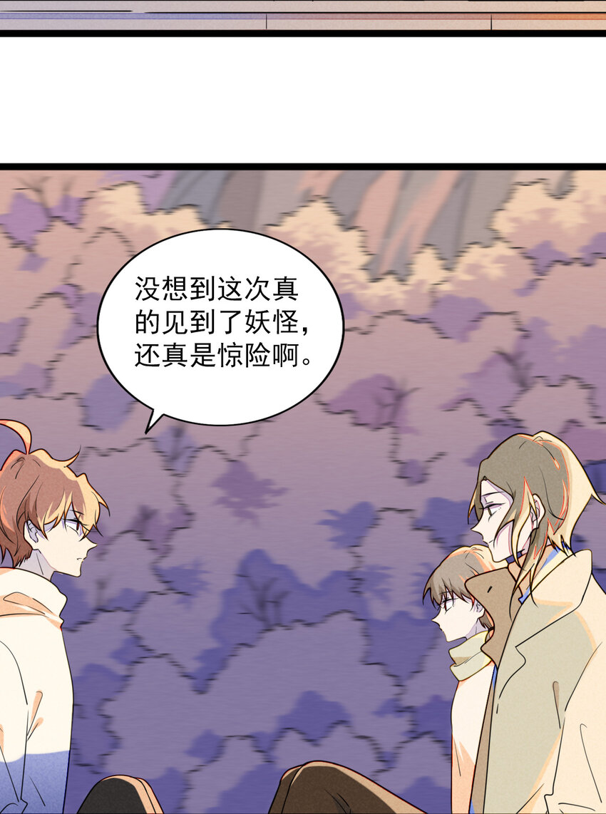 《鬼王的饲养守则》31 没有谁能伤害你 第10页