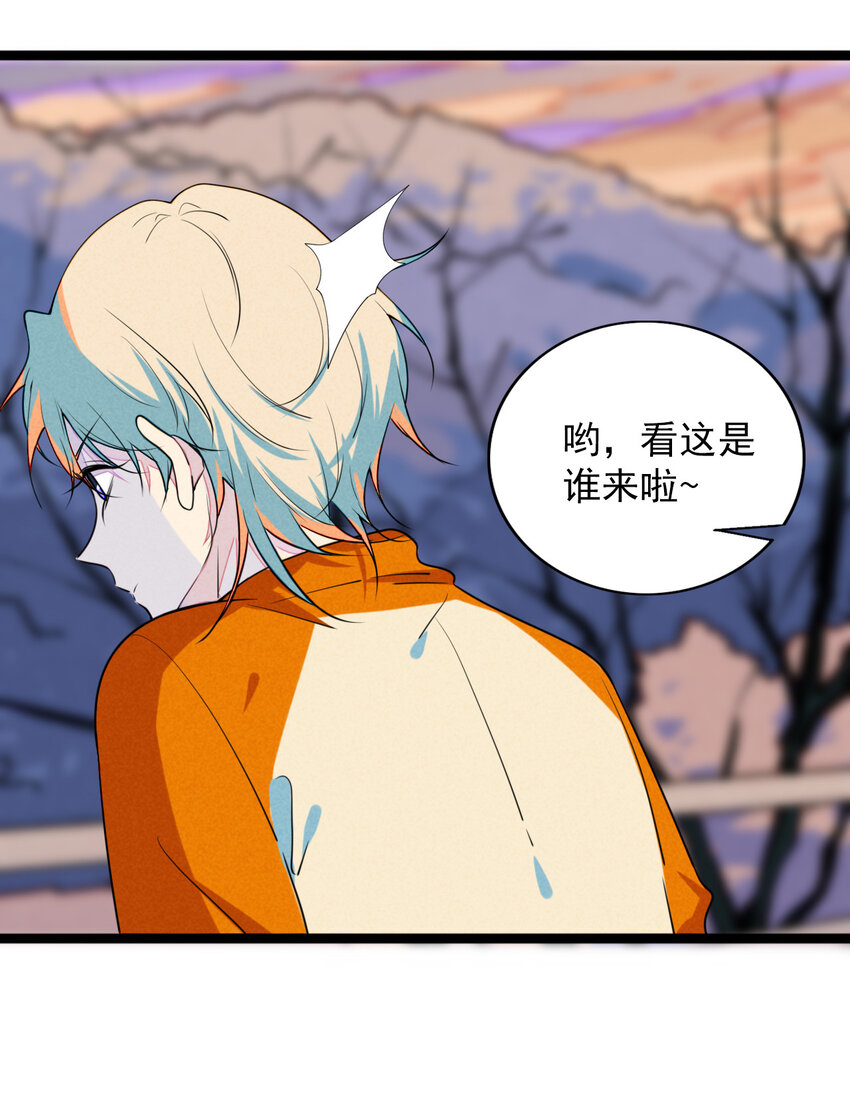 《鬼王的饲养守则》31 没有谁能伤害你 第36页