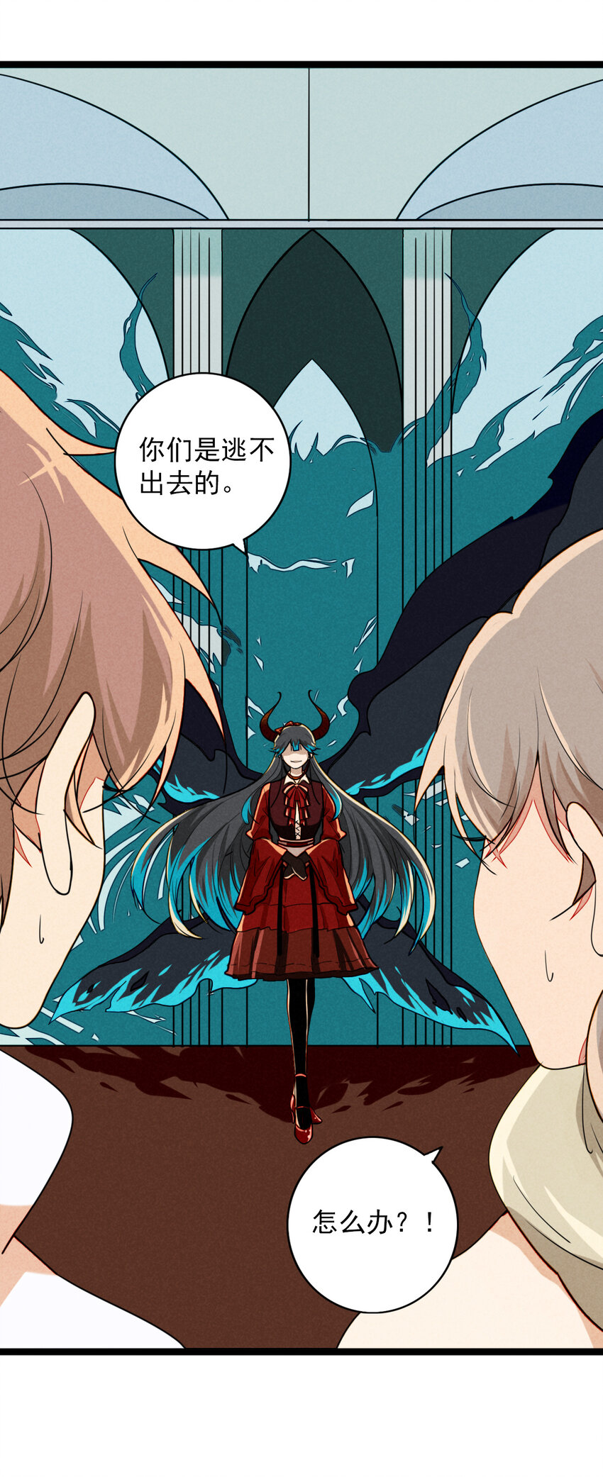 《鬼王的饲养守则》28 他……被打了？！ 第11页