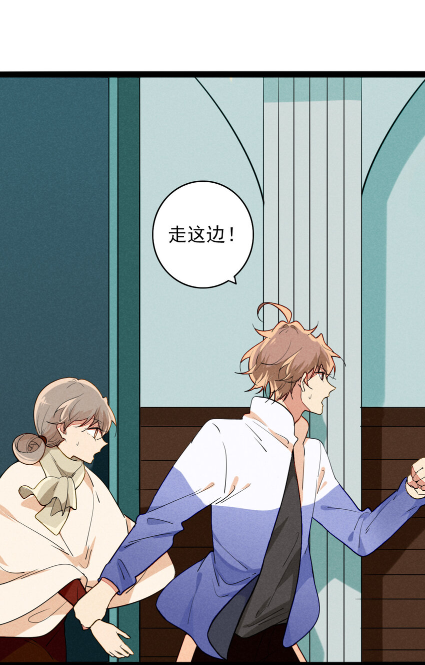 《鬼王的饲养守则》28 他……被打了？！ 第13页