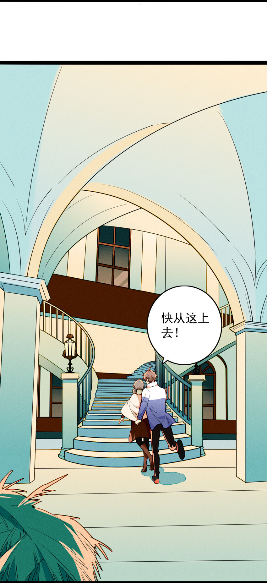 《鬼王的饲养守则》28 他……被打了？！ 第14页