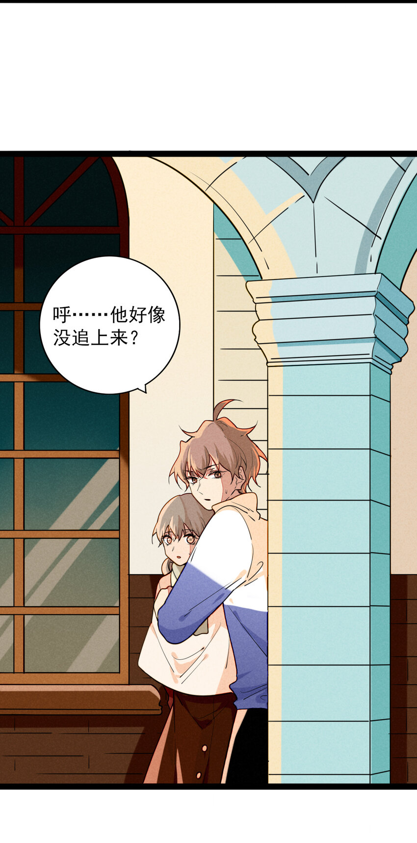 《鬼王的饲养守则》28 他……被打了？！ 第15页