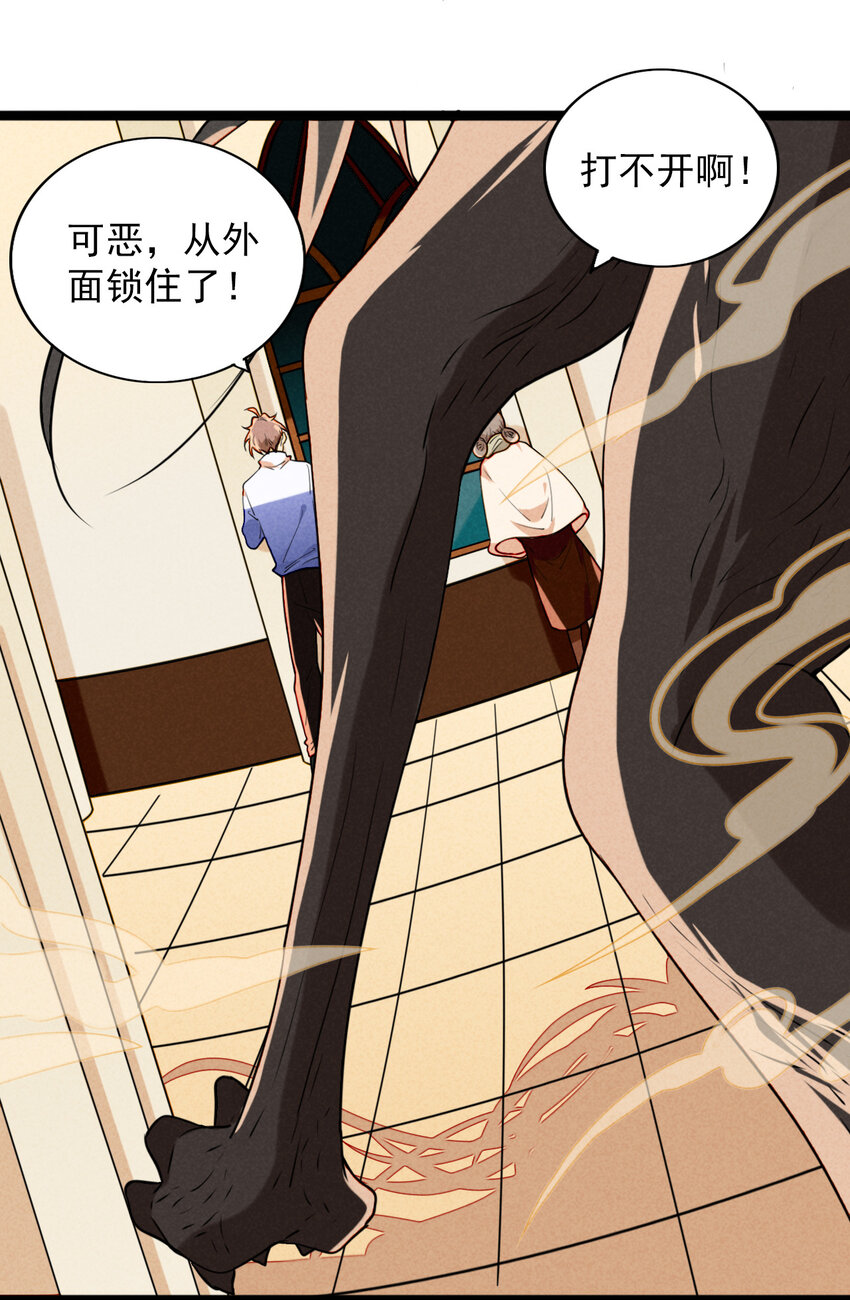 《鬼王的饲养守则》28 他……被打了？！ 第17页