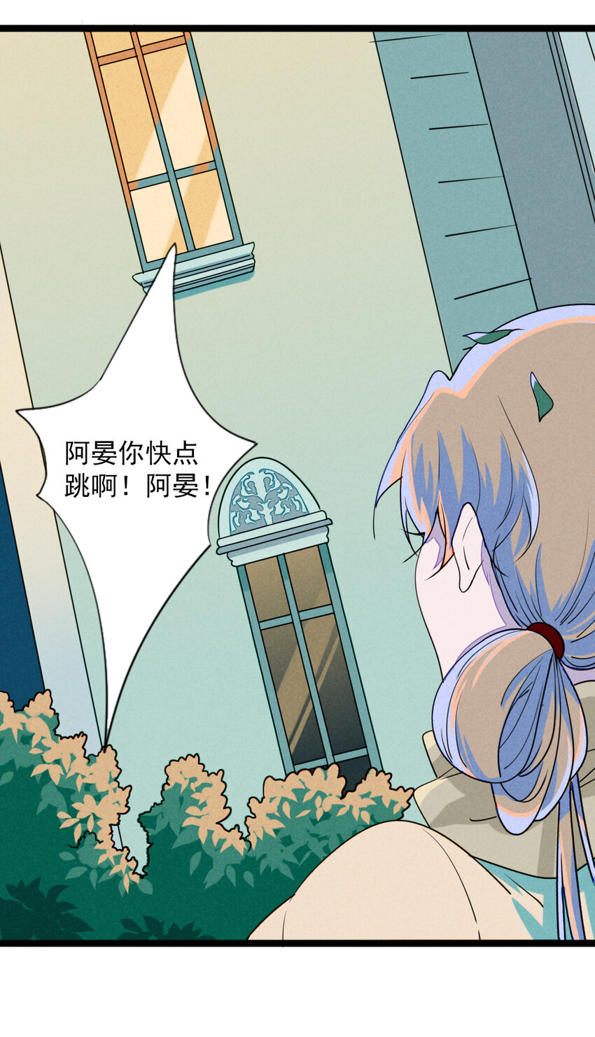 《鬼王的饲养守则》28 他……被打了？！ 第30页