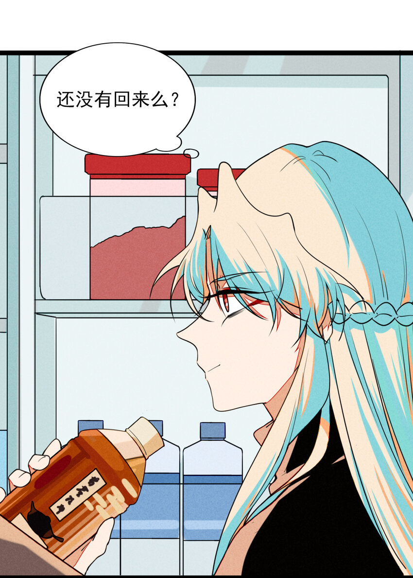 《鬼王的饲养守则》28 他……被打了？！ 第35页